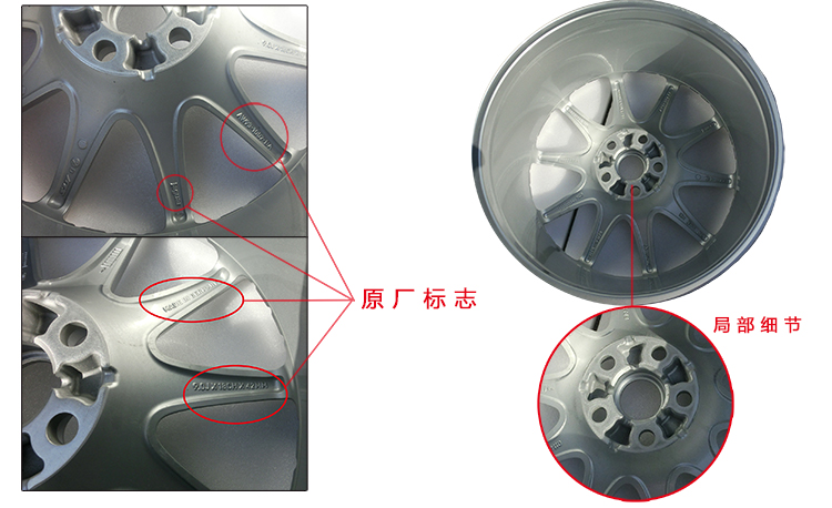 轮毂里外高标准翻新