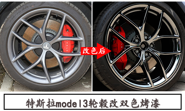 特斯拉model3原车轮毂改电镀钨钢黑